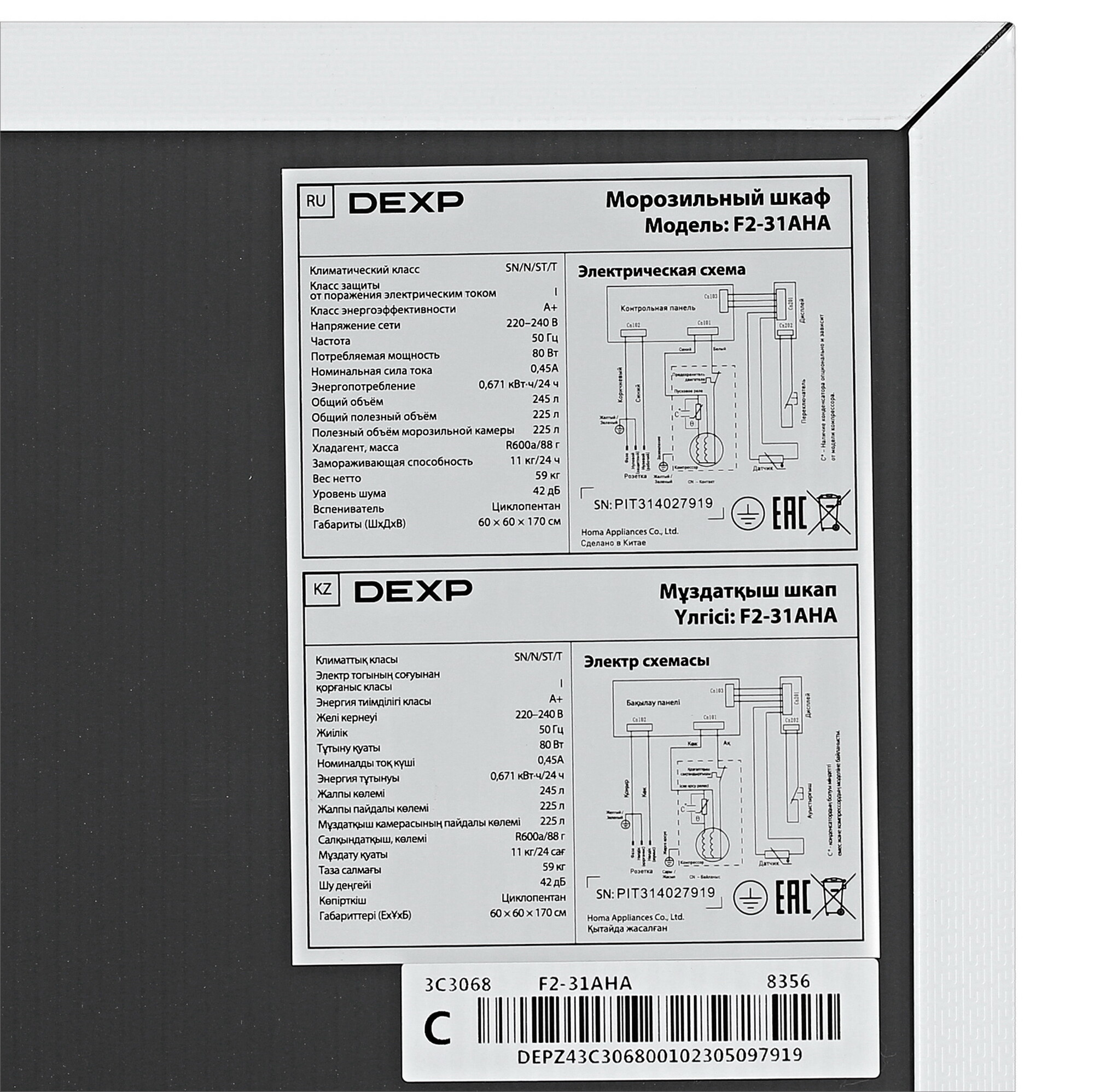 5095027 Морозильный шкаф  DEXP F2-31AHA белый STDN-0015653 - Вид №9