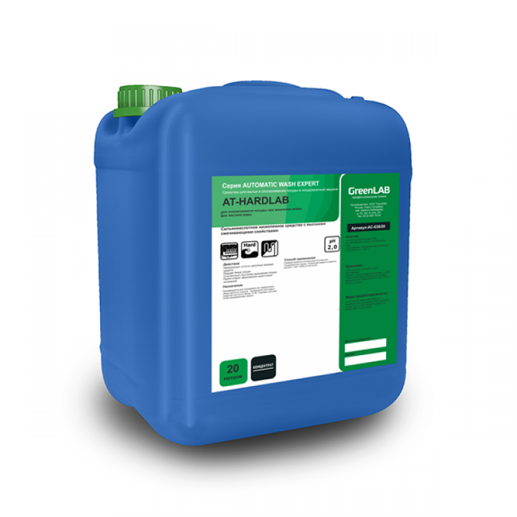 АТ-406/20 GreenLAB AT - HARDLAB, 20 л, Для ополаскивания посуды при машинной мойке. Для жесткой воды 