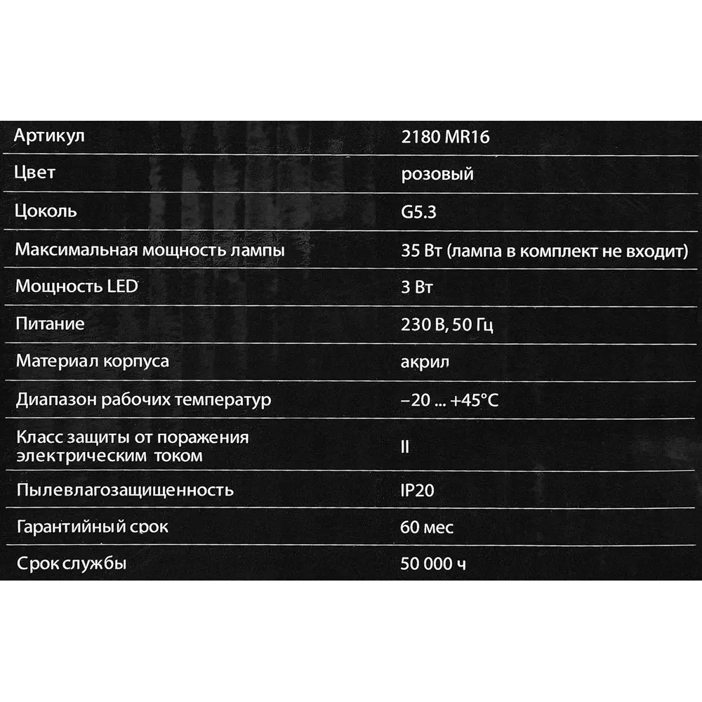 Светильник точечный встраиваемый Elektrostandard "Turin" с LED-подсветкой под отверстие 60 мм, 2 м², цвет розовый STLM-2128101 - Вид №7