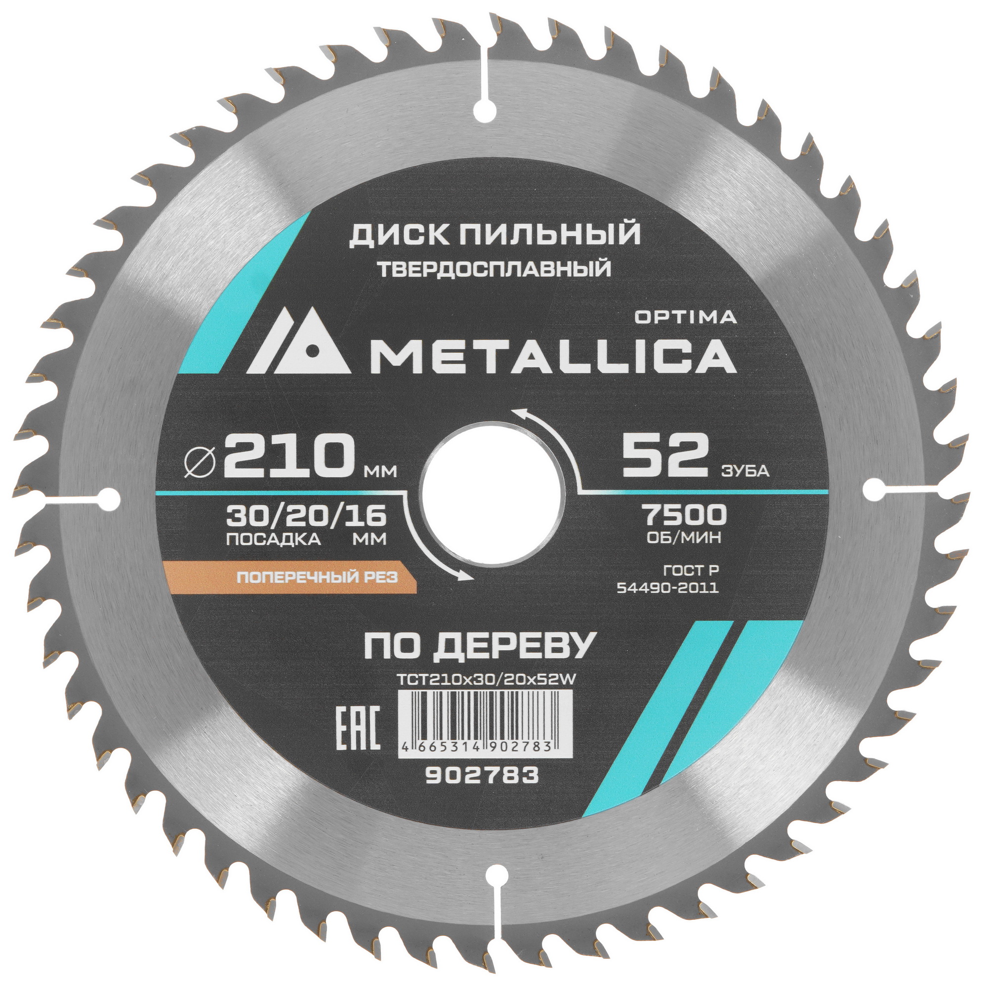 Диск пильный Metallica 902783 9120832 STDN-0035629