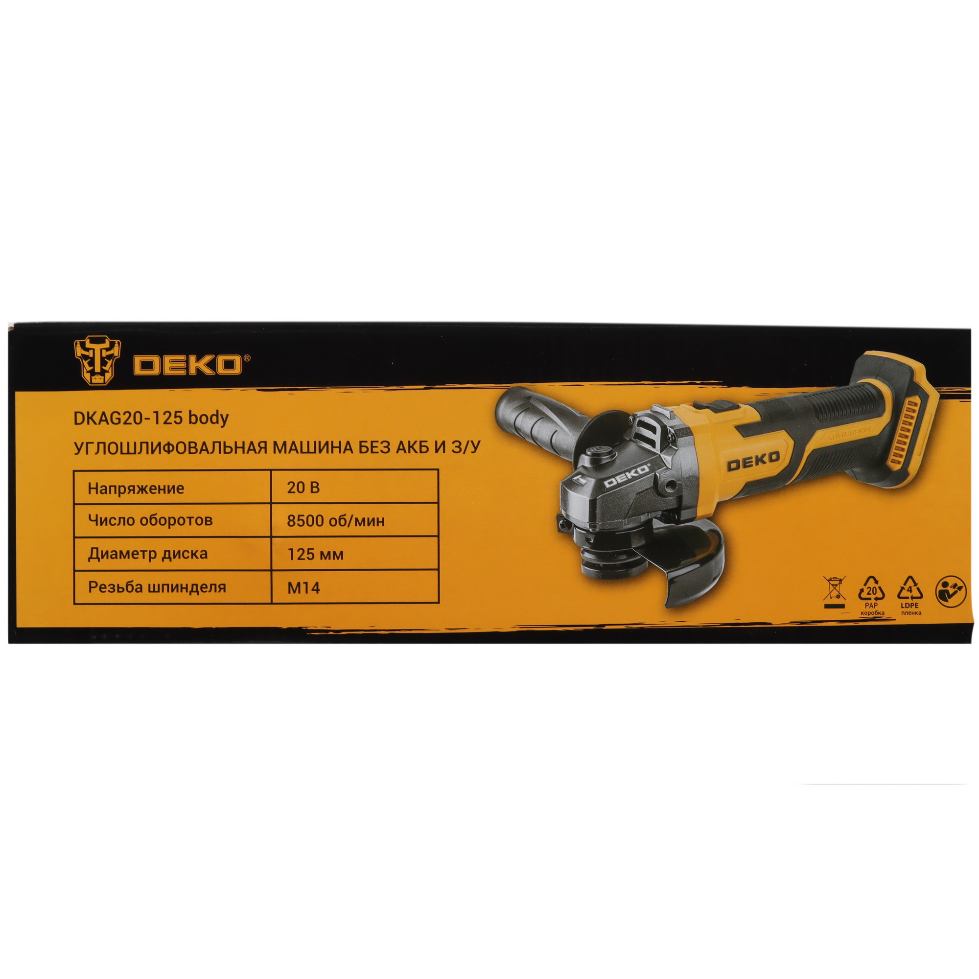 Углошлифовальная машина (УШМ) DEKO DKAG20 UNV 20V  , Без ЗУ, Без АКБ 5452253 STDN-0084734 - Вид №7