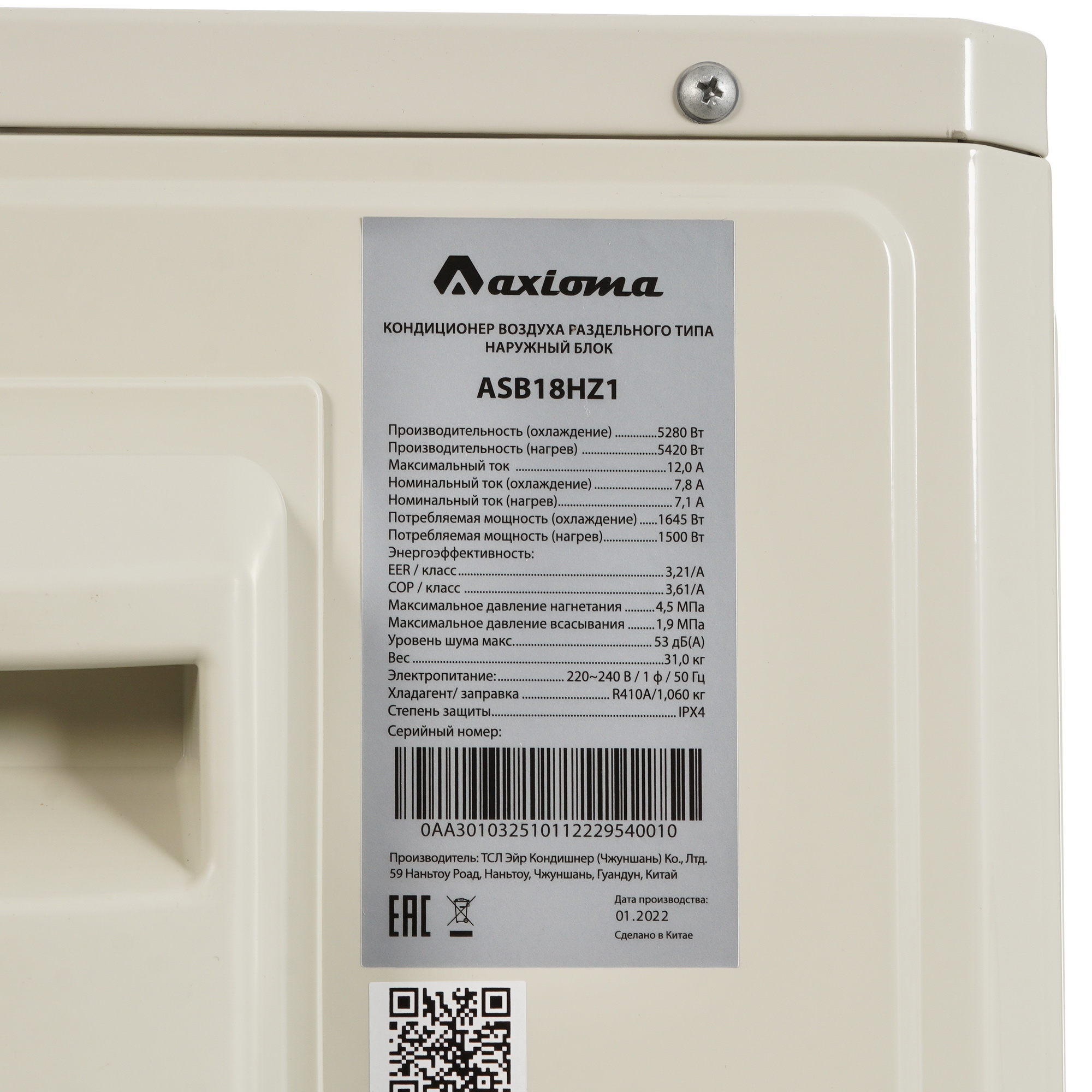 9986510 Кондиционер настенный сплит-система Axioma ASX18HZ1/ASB18HZ1 белый STDN-0009026 - Вид №7