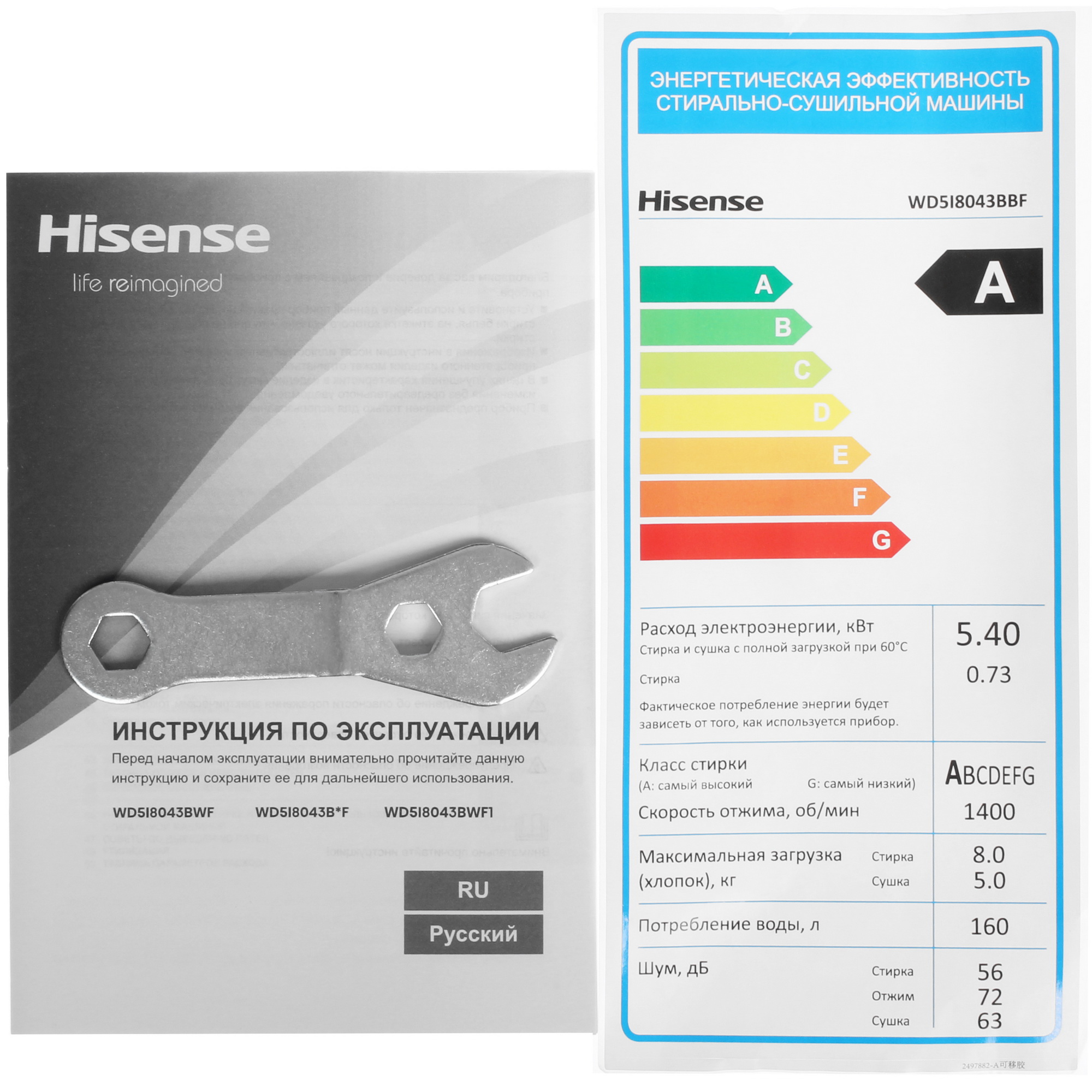 9281301 Стирально-сушильная машина Hisense WD5I8043BBF белый STDN-0130000 - Вид №11