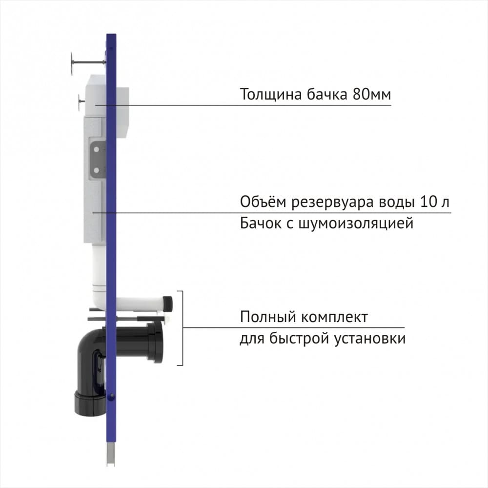 040255 Инсталляция BERGES для скрытого монтажа NOVUM с кнопкой F5 Soft Touch черная  Berges NOVUM D3  - Вид №8