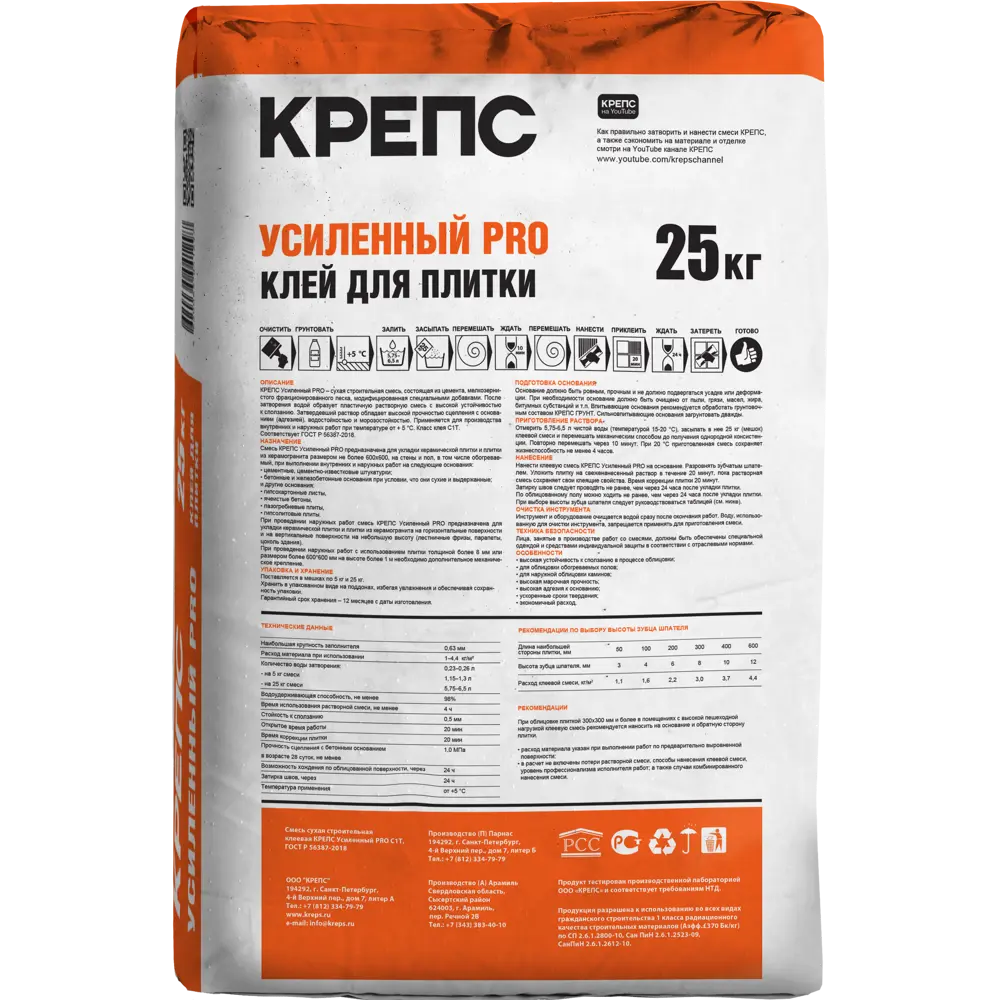 Клей для плитки Крепс Усиленный Pro 25 кг 86146568 STLM-2127344 - Вид №1