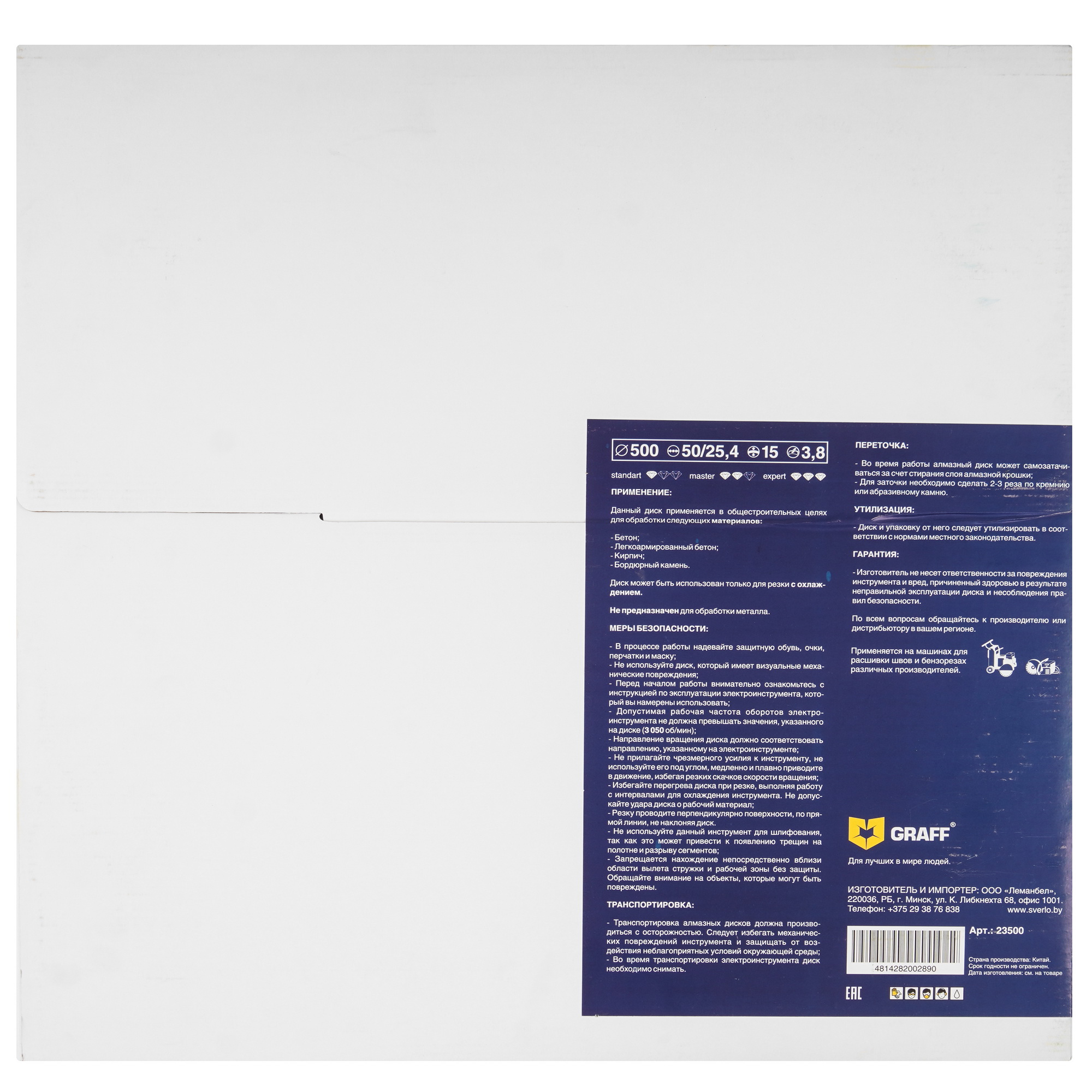 Диск алмазный GRAFF 23500 9157018 STDN-0042168 - Вид №2