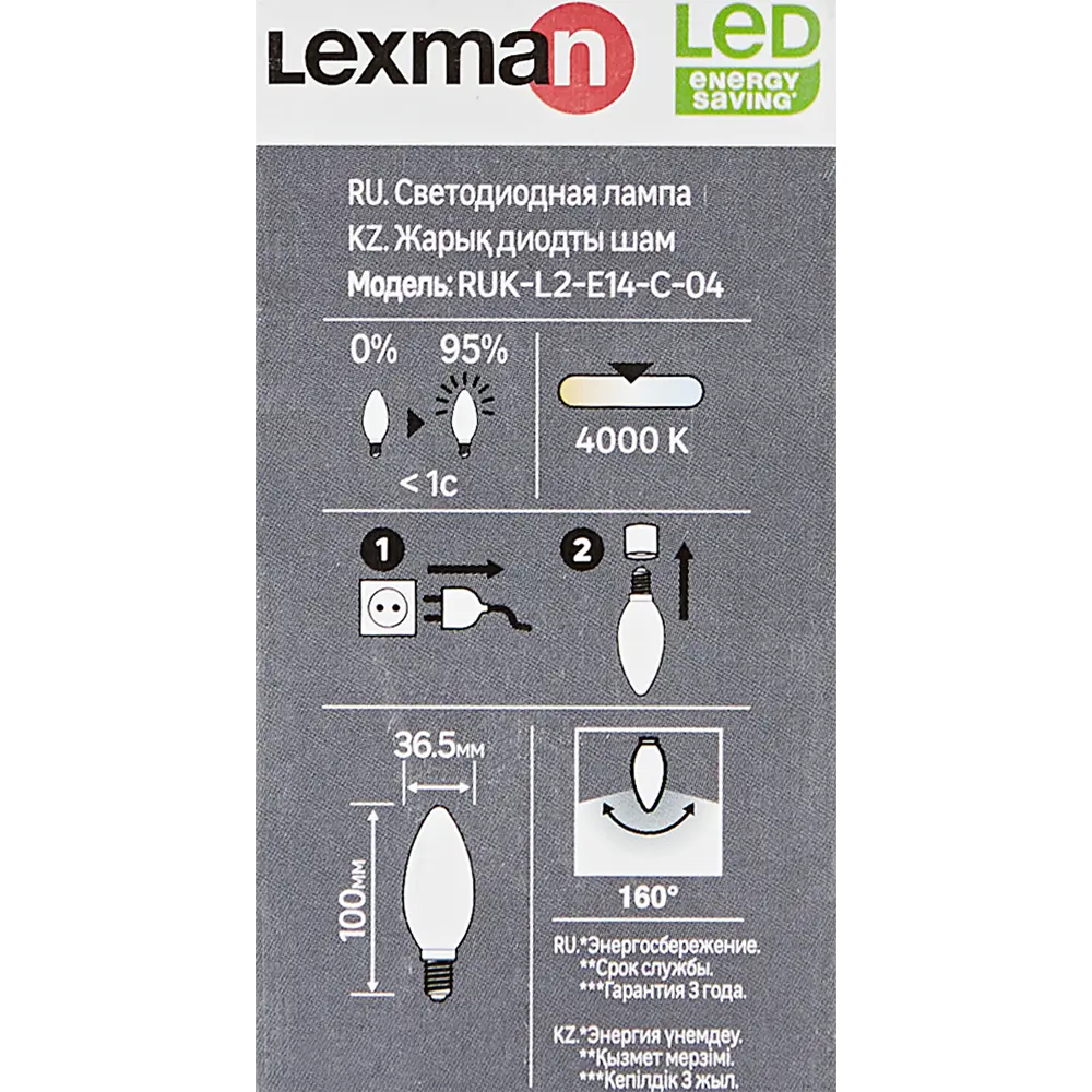 Лампа светодиодная Lexman Candle E14 175-250 В 6.5 Вт матовая 600 лм нейтральный белый свет 82991592 STLM-2143039  - Вид №5