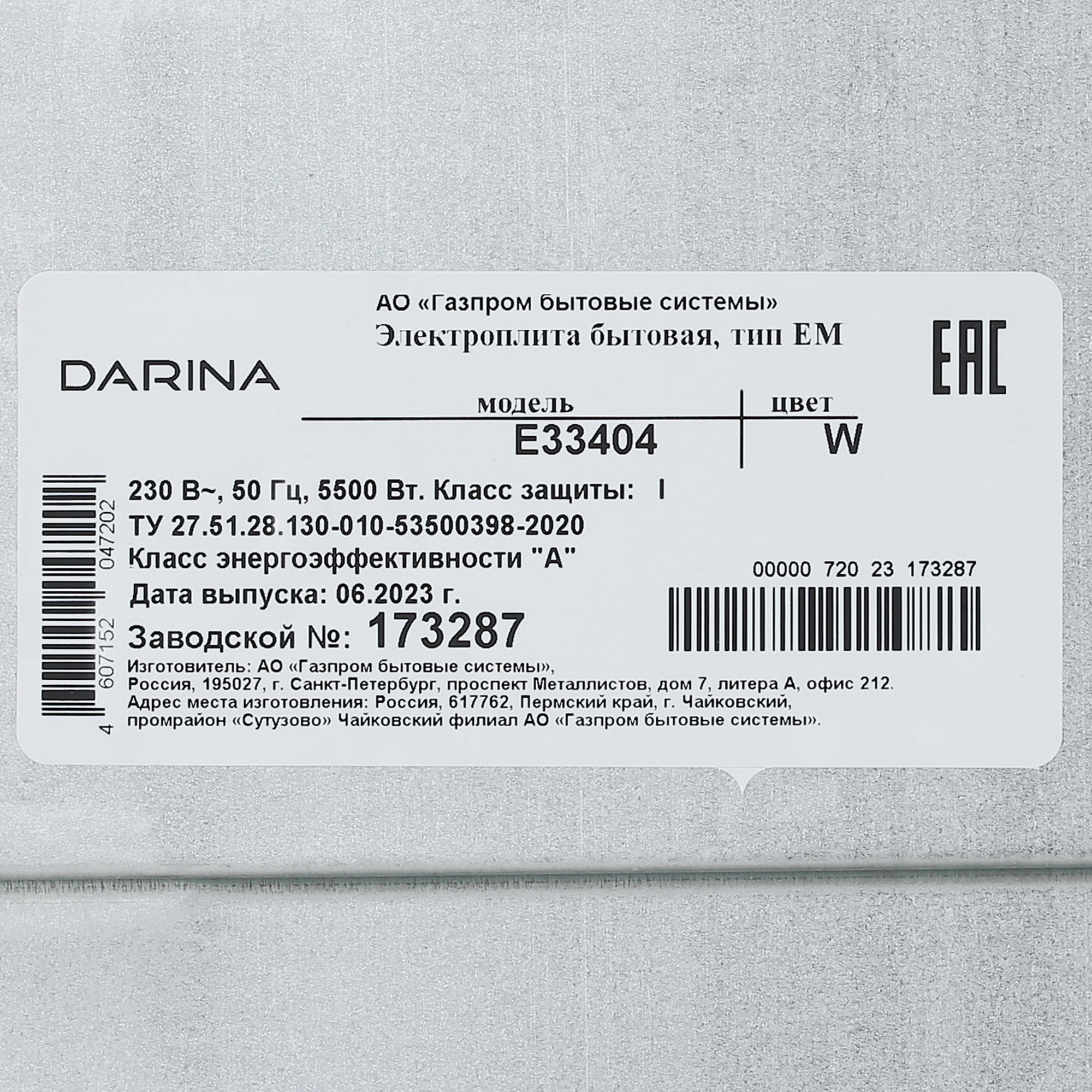 9928714 Электрическая плита DARINA E 33404 W белый STDN-0080926 - Вид №8