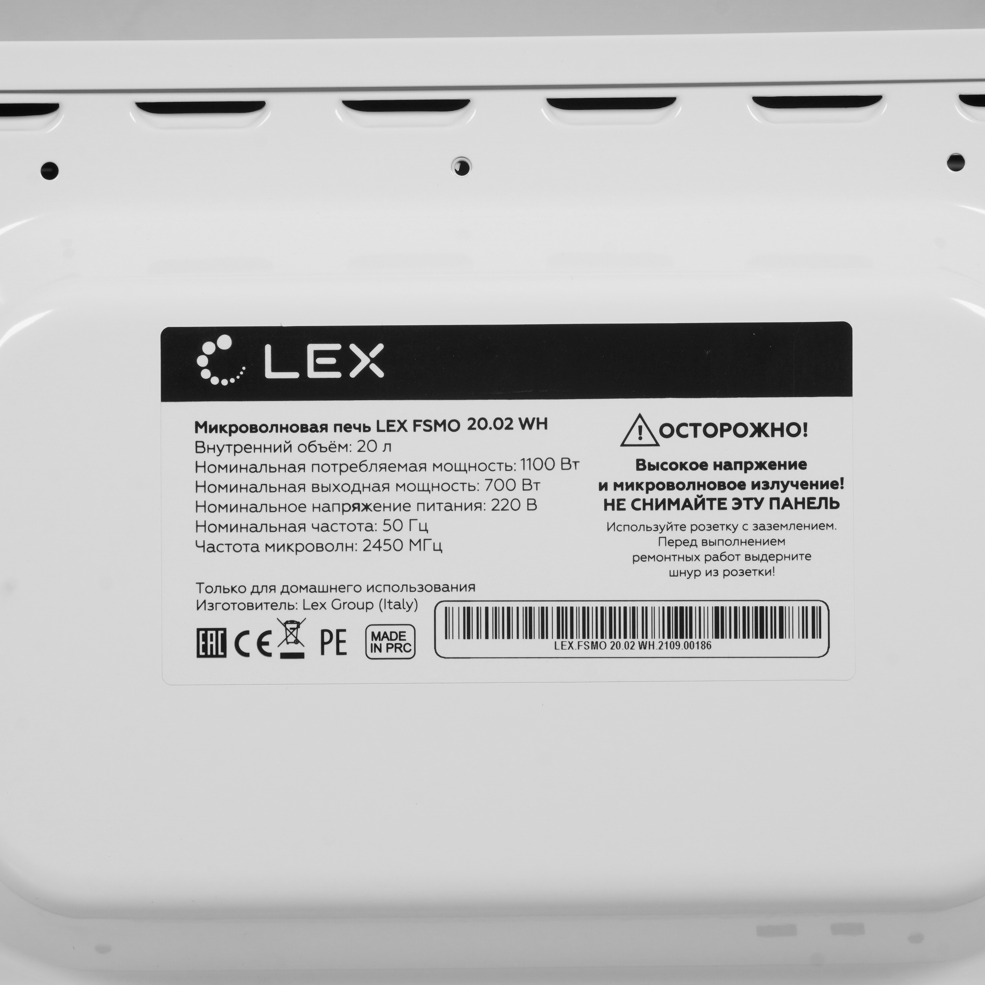 5353643 Микроволновая печь LEX FSMO 20.02 WH белый STDN-0115357 - Вид №6