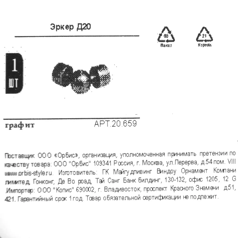 Эркер Orbis сталь 5см цвет графит STLM-2011281 - Вид №3