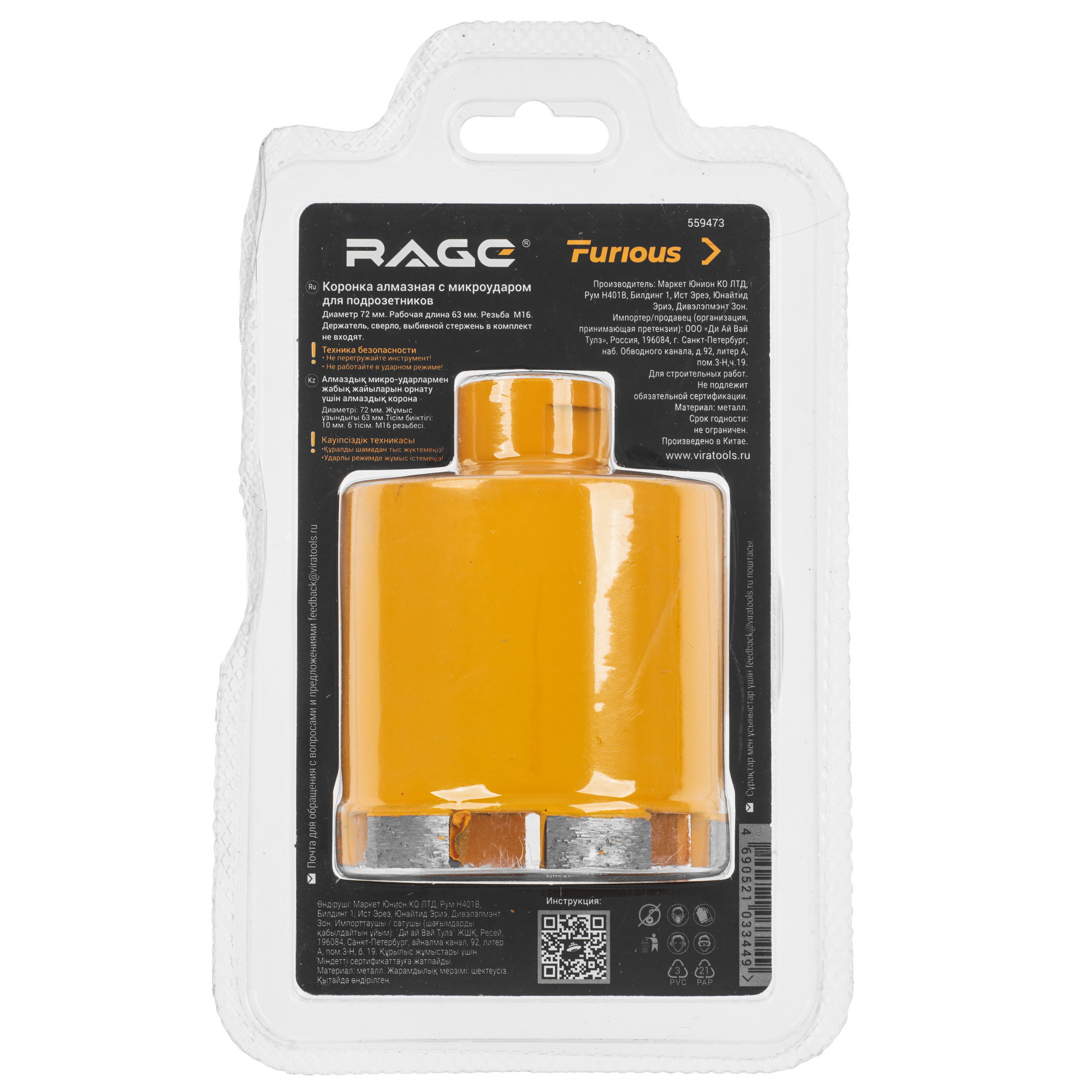 Алмазная коронка RAGE Furious 559473 9191410 Vira rage STDN-0076433 - Вид №1