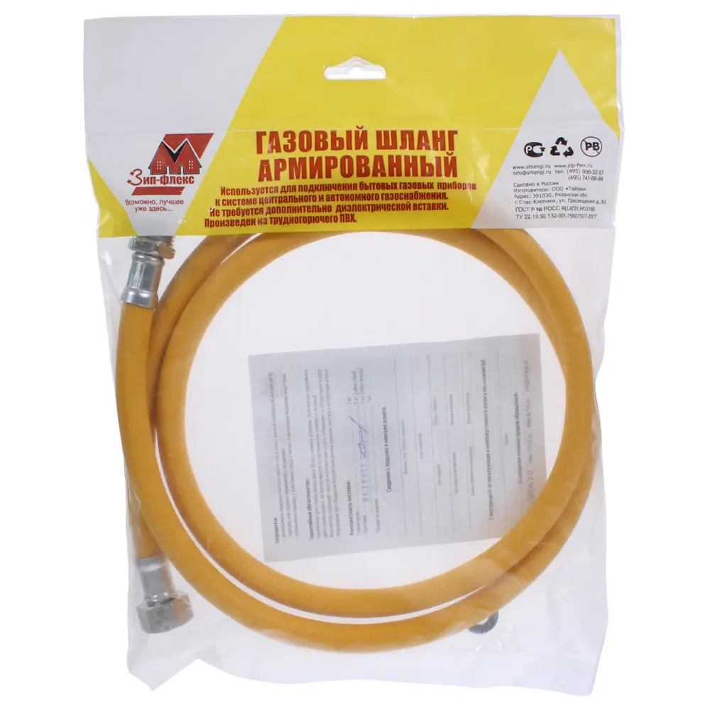 Гибкая подводка для газа армированная 1/2" гайка-штуцер 150 см 81972891 STLM-2021484 Santreyd  - Вид №2