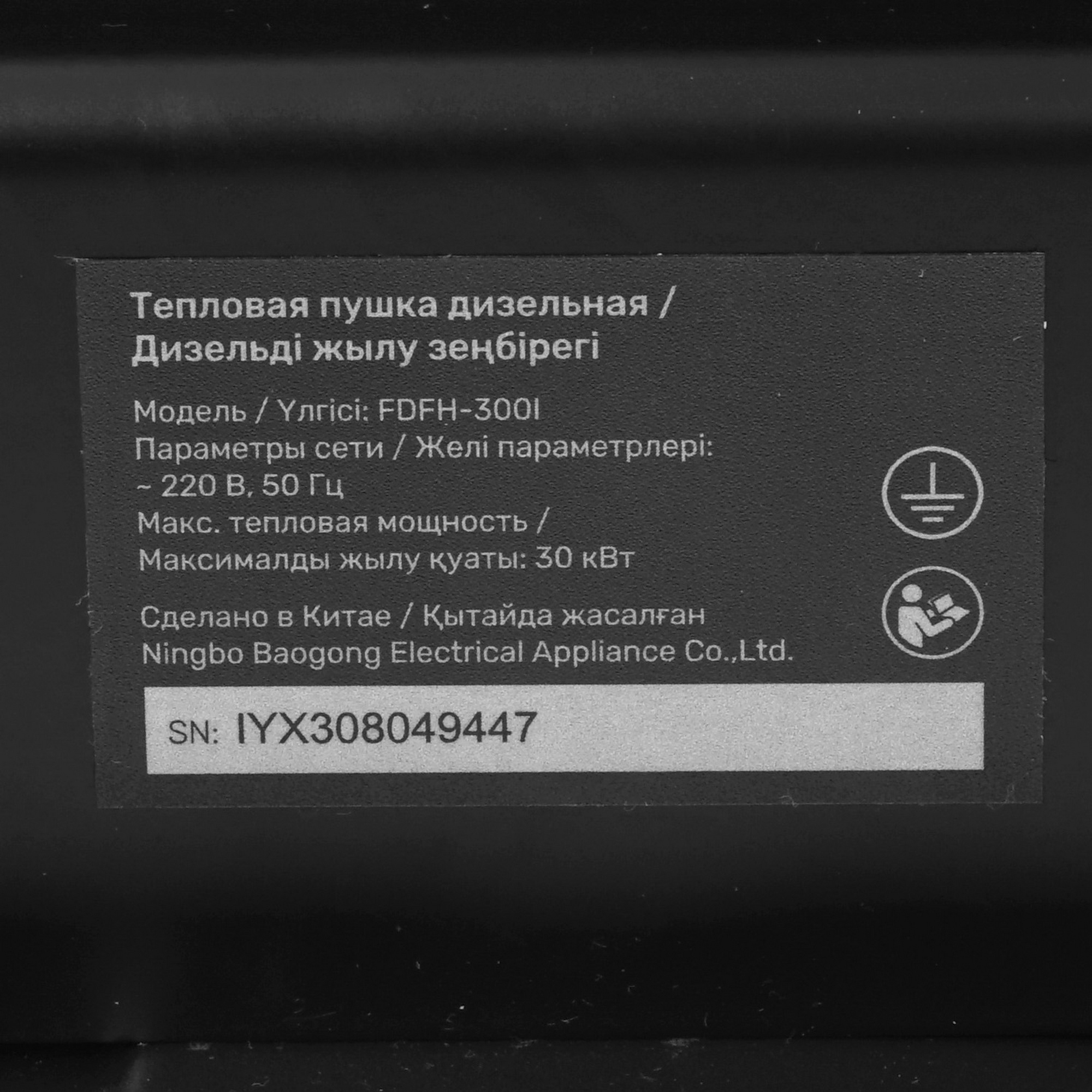 5400864 Тепловая пушка дизельная FinePower FDFH-300I STDN-0045101 - Вид №4