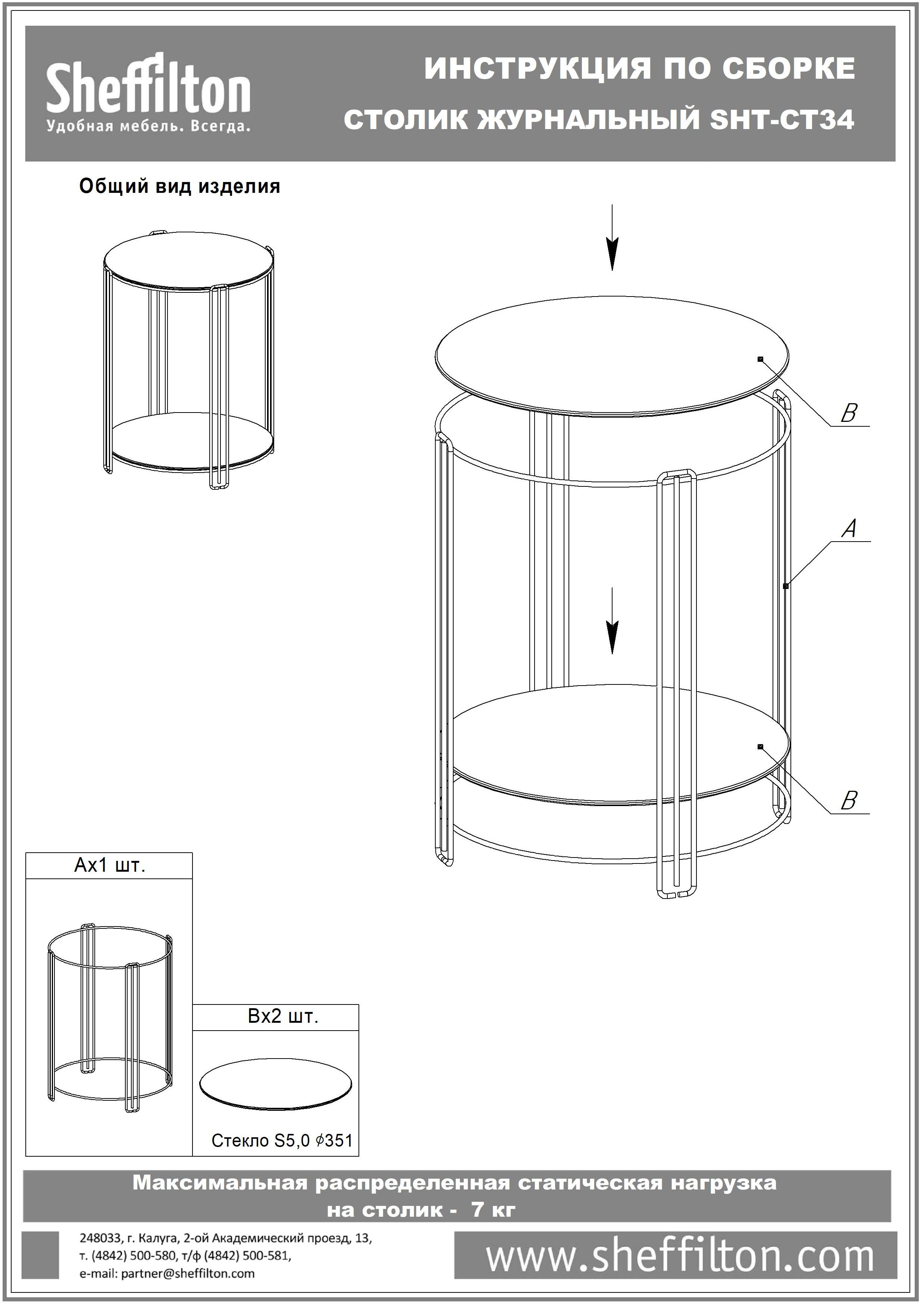 Столик кофейный SHT-CT34 Santreyd  - Вид №5