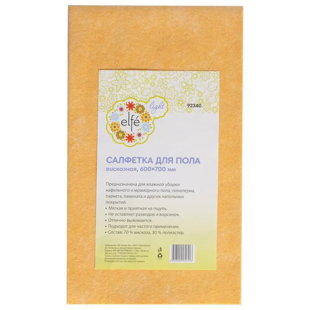 Тряпка для пола 60х70 см вискоза 17557593 STLM-2036277 ELFE 