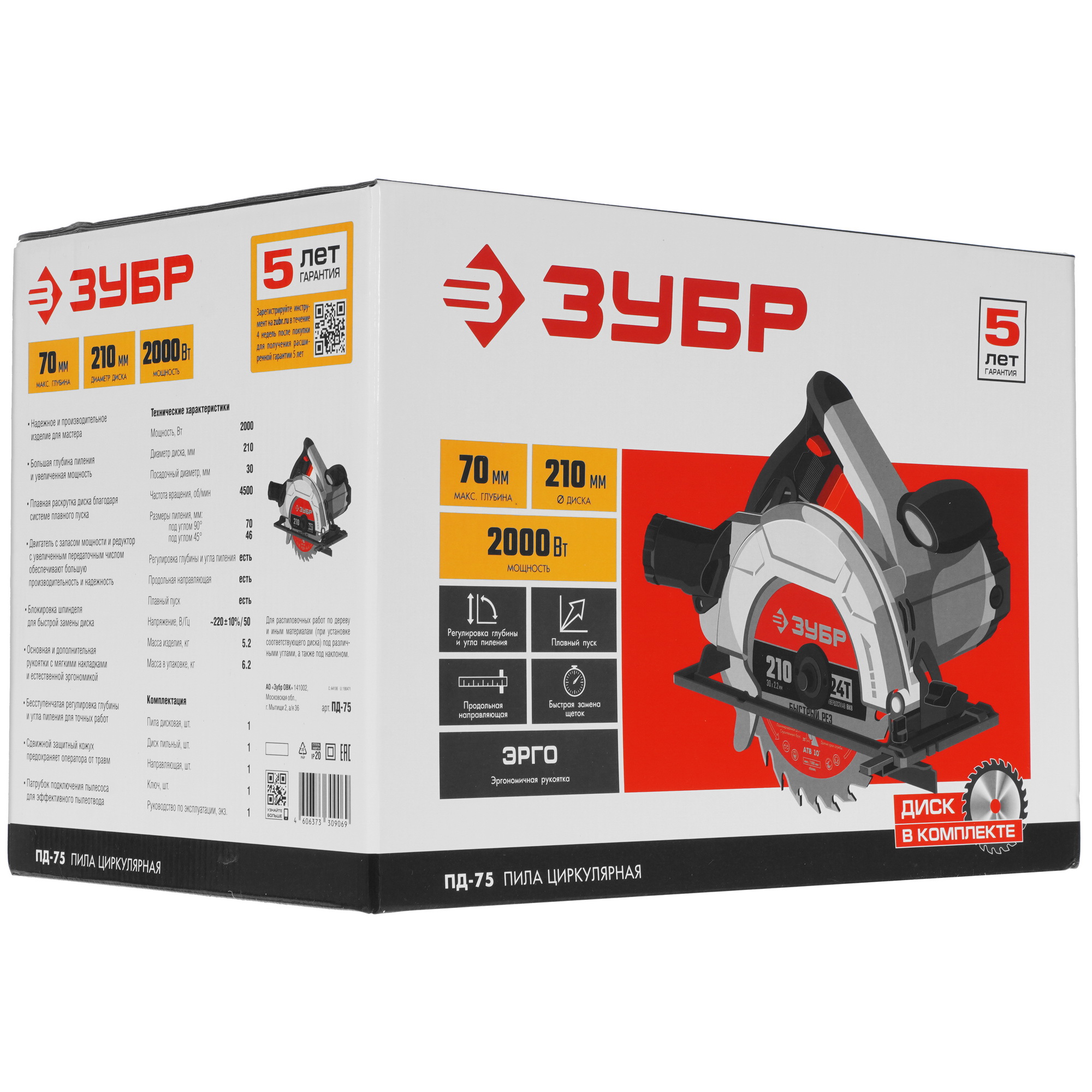 Пила дисковая Зубр ПД-75 5080241 STDN-0059387 - Вид №10
