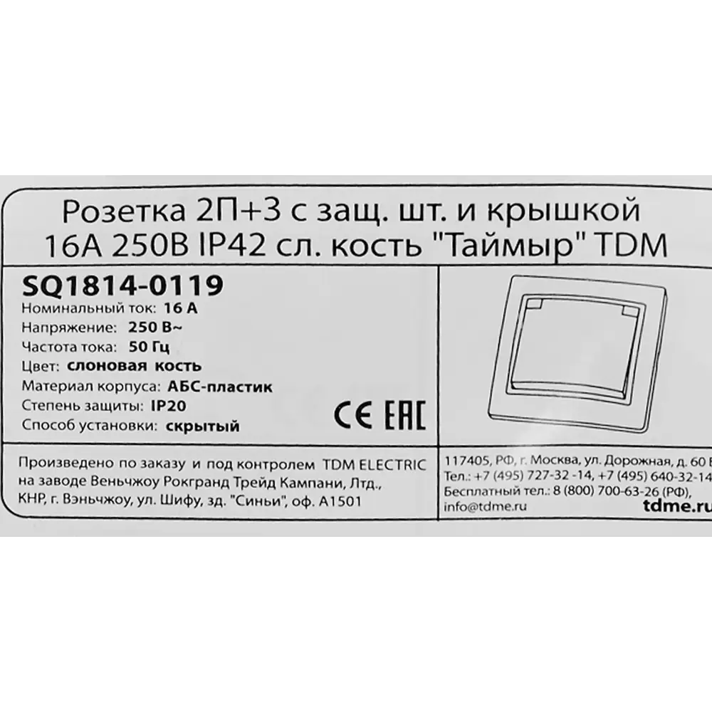 TDM ELECTRIC Розетка влагозащищенная с заземлением и шторками 85591118 Серия отсутствует STLM-0064400 - Вид №6