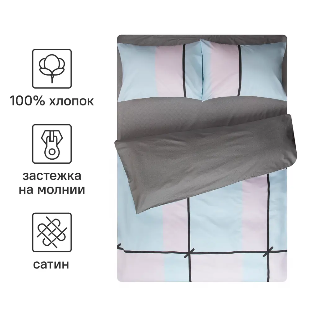 Комплект постельного белья Amore Mio Альба полутораспальный сатин разноцветный STLM-2086830 - Вид №2