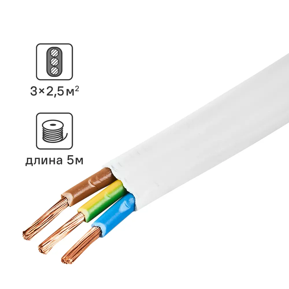 Провод ОРЕОЛ ПуГВв 3x2.5 белый 5м для электроинструментов 87304844 STLM-1101635