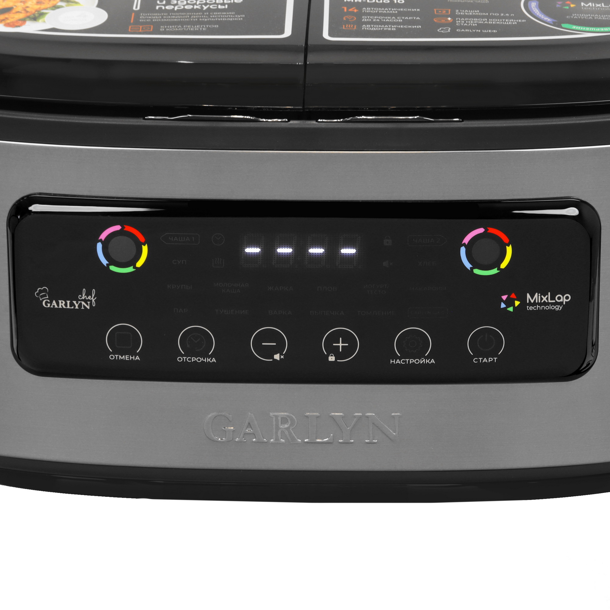 9009453 Мультиварка Garlyn MR-Duo 10 черный STDN-0099635 - Вид №4