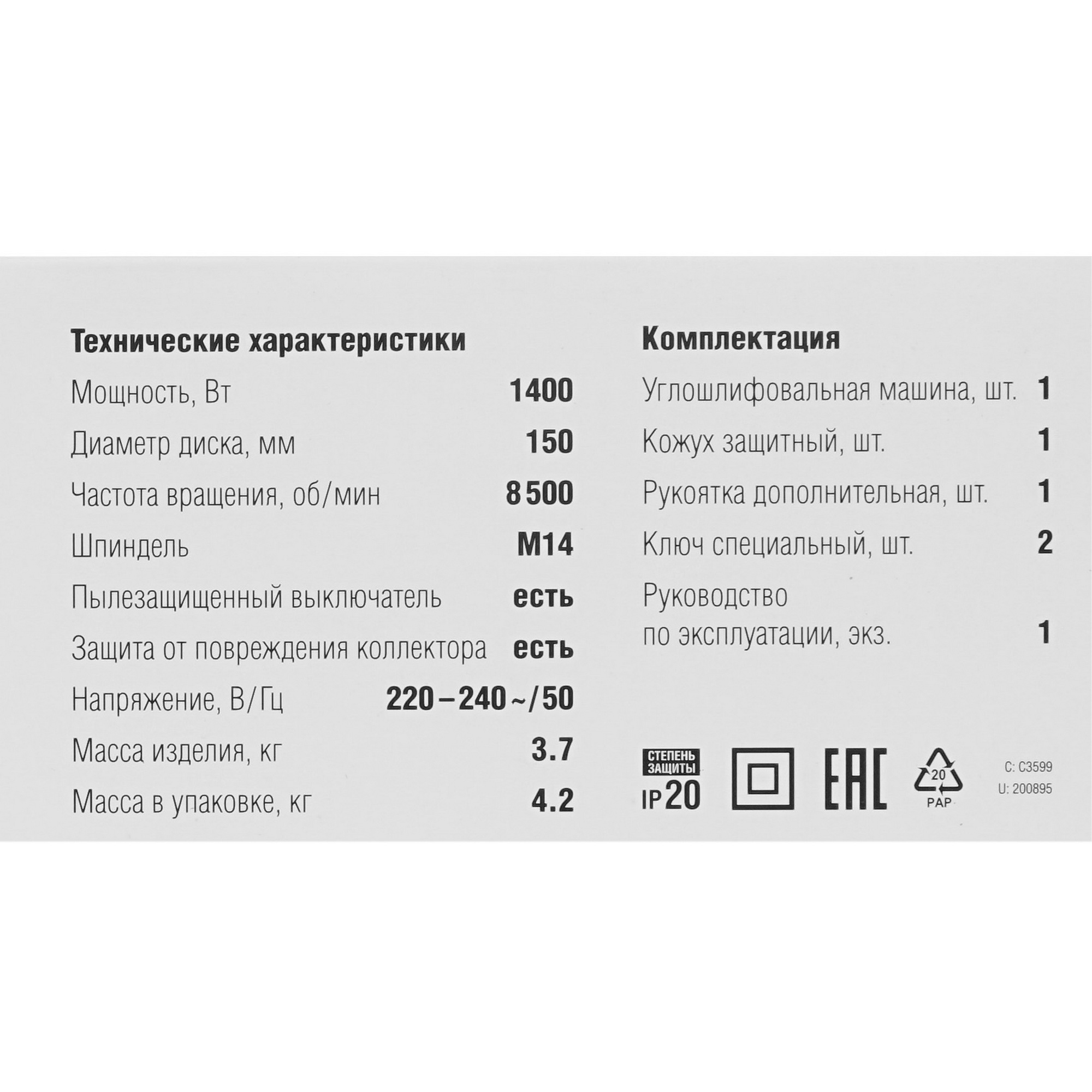 Углошлифовальная машина (УШМ) Зубр УШМ-150-1405 9963645 STDN-0106801 - Вид №7