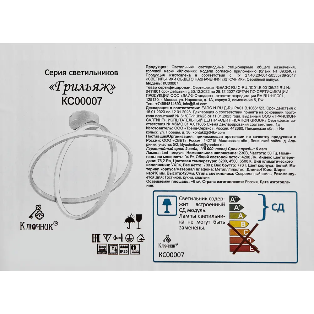 КЛЮЧНИК Грильяж — светодиодная люстра с двойным светящимся контуром 88673503 STLM-0934239 - Вид №9