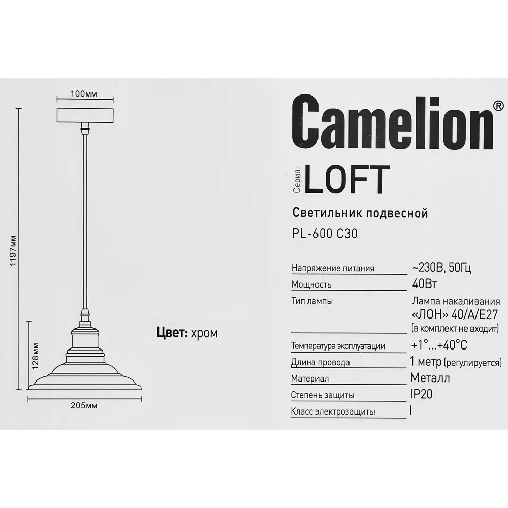 Светильник подвесной Cymbal PL-600 1xE27x40 Вт 2 м² цвет хром CAMELION STLM-2197035 - Вид №7