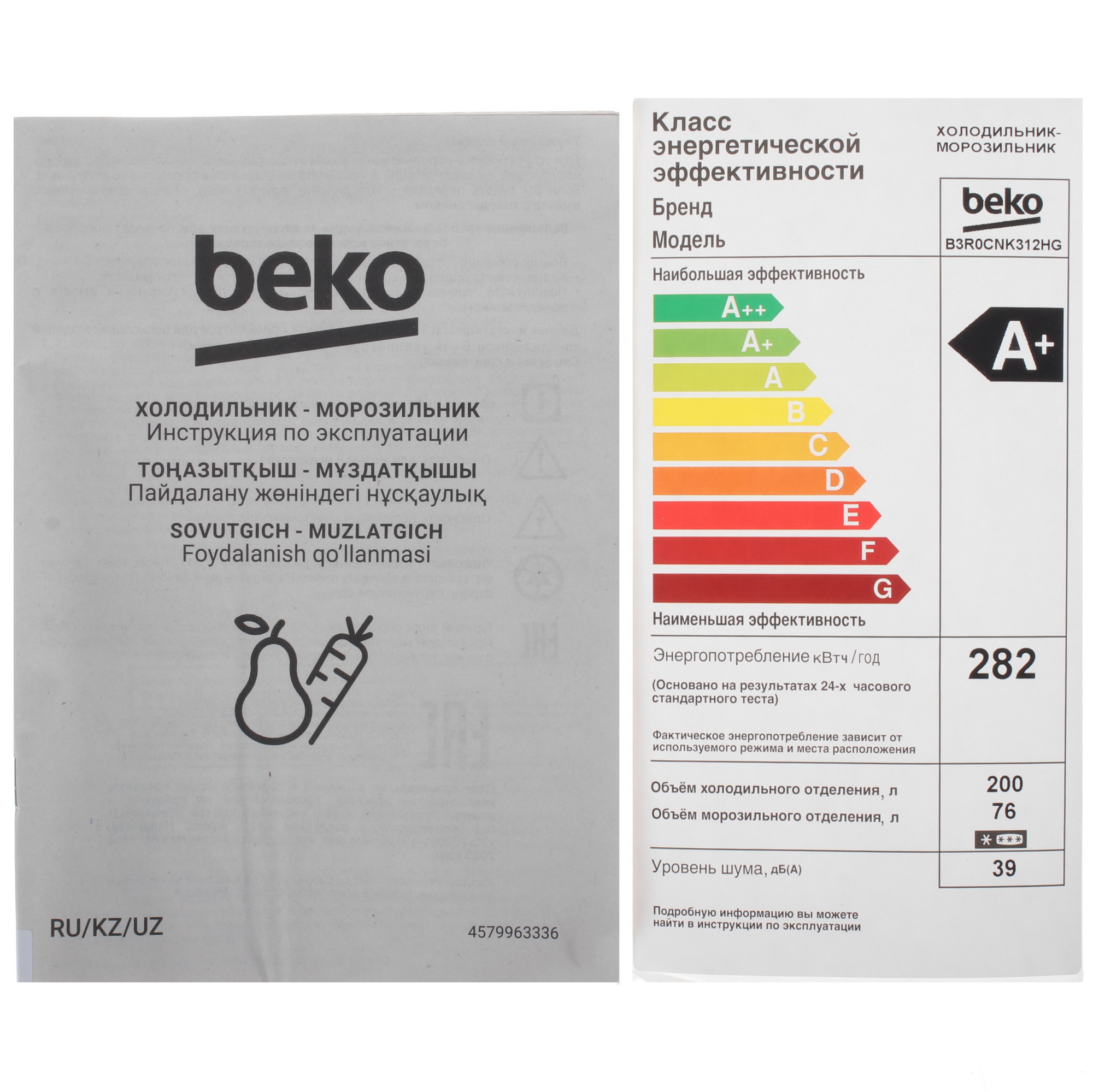 5449136 Холодильник с морозильником   Beko B3R0CNK312HG серый STDN-0028290 - Вид №11