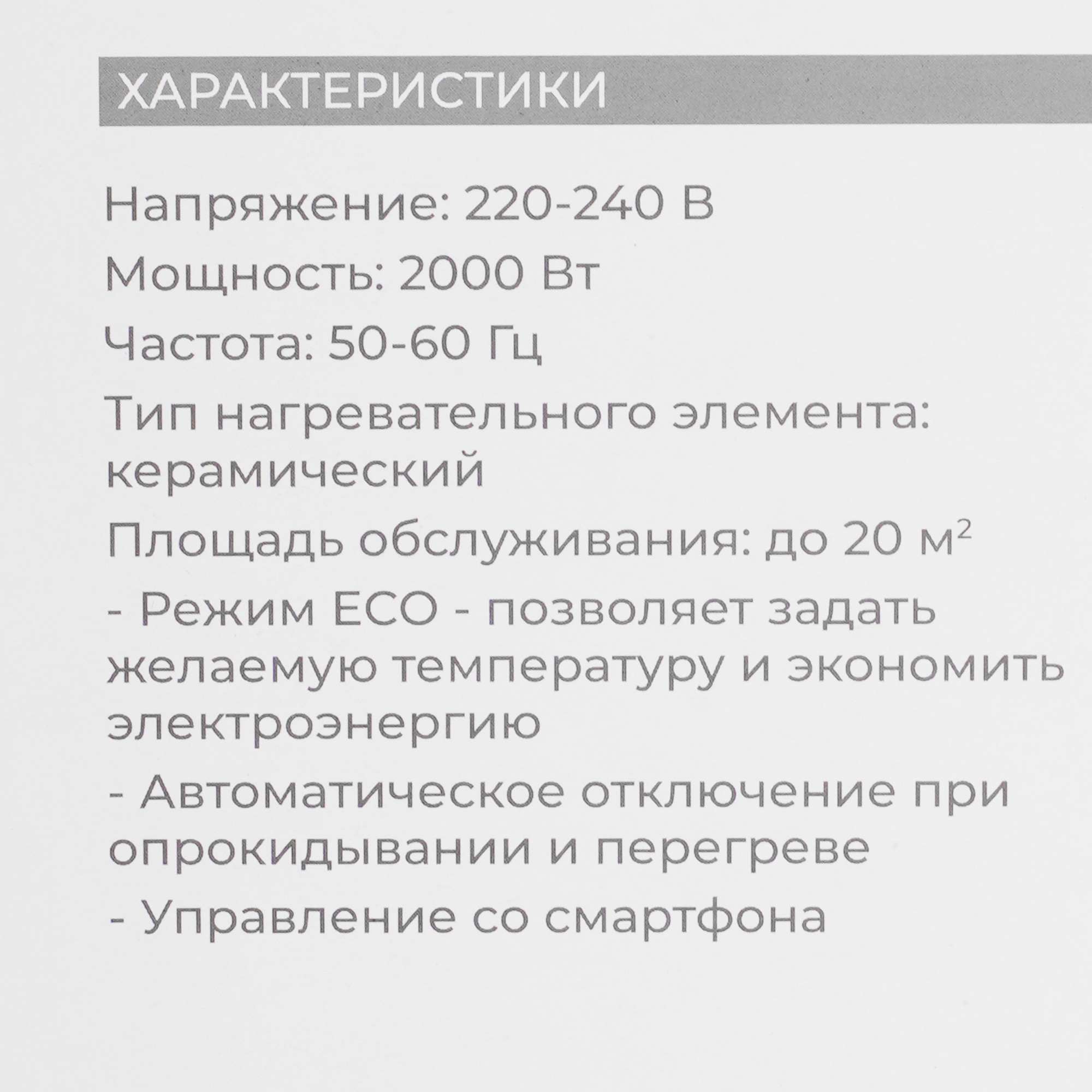 9208806 Тепловентилятор Evolution SmartHeating 2 STDN-0056045 - Вид №7