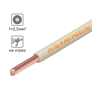 АЛЬФАКАБЕЛЬ ПУВнг(A)-LS 1x2.5 белый - силовой кабель для стационарной прокладки 84229083