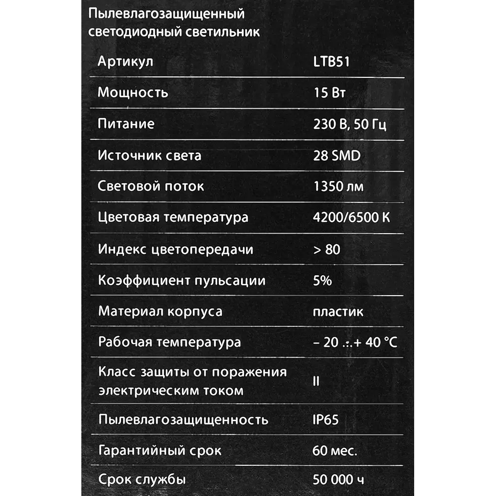 Светильник настенный светодиодный влагозащищенный Elektrostandard LTB51 8 м², холодный белый свет, цвет чёрный 84891892 STLM-2146886  - Вид №5