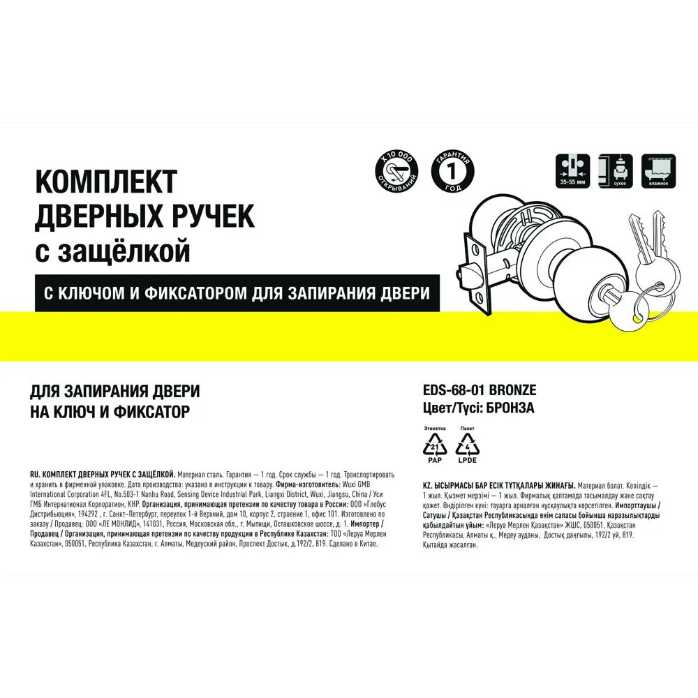 Santreyd Ручка-кноб 6070 бронза для межкомнатных дверей 89347022 STLM-1429012 - Вид №3