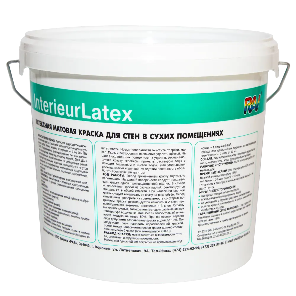Краска для стен Rav InterieurLatex матовая прозрачная база C 5 л 82127822 STLM-2154476  - Вид №1