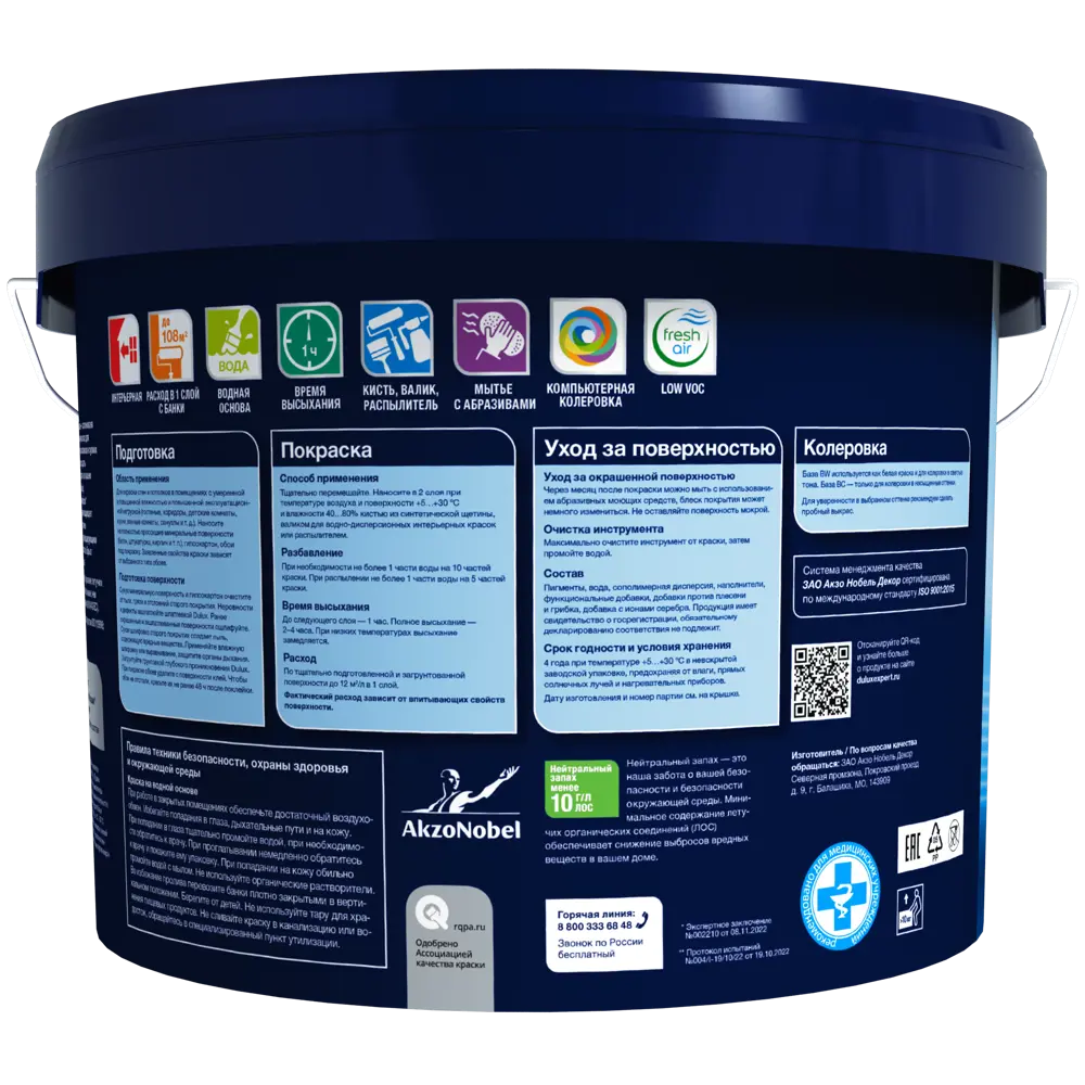 Краска для стен и потолков Dulux Антибактериальная матовая цвет белый база BW 9 л 86543637 STLM-2188692  - Вид №1