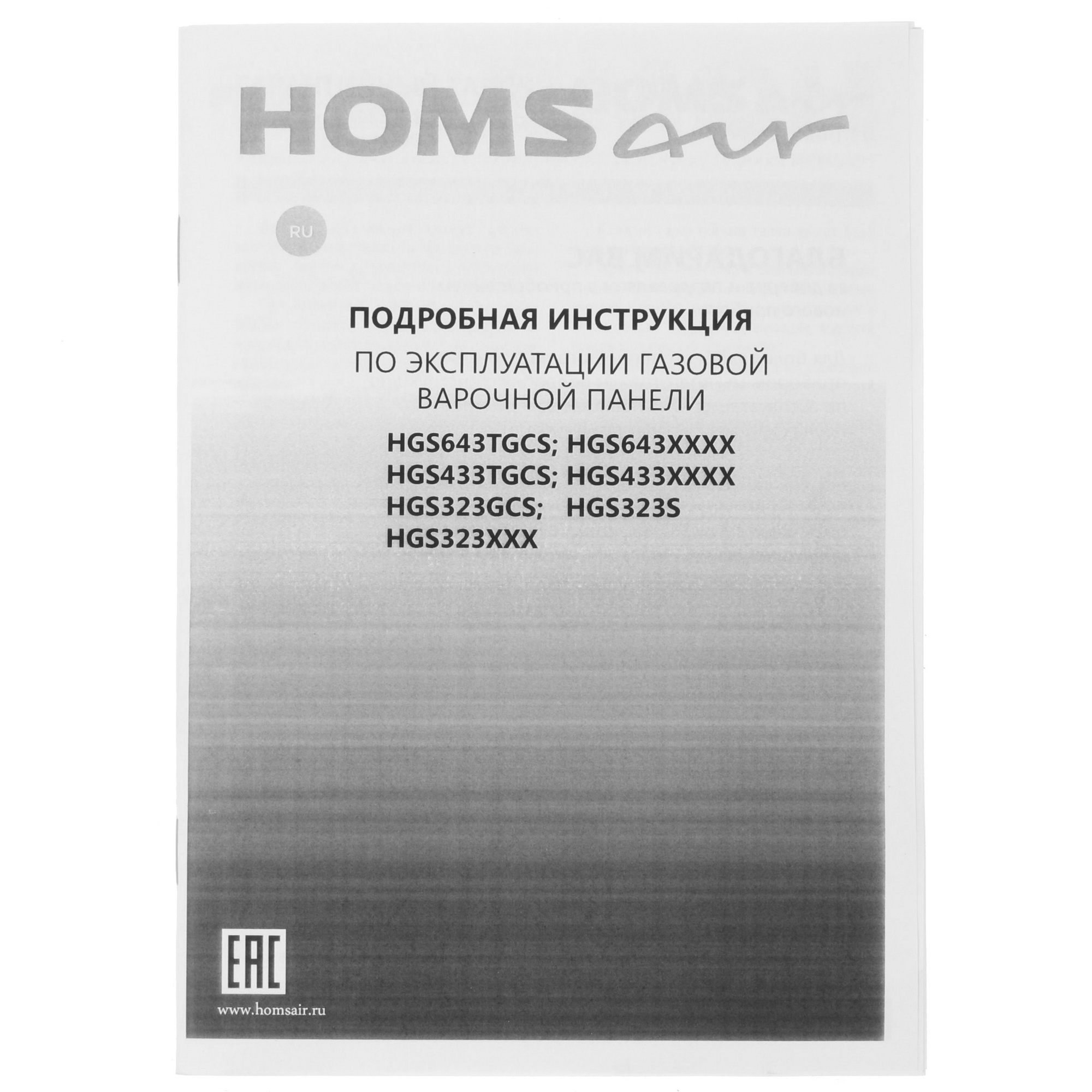 8160036 Газовая варочная поверхность HOMSair HGS323S STDN-0003681 - Вид №5