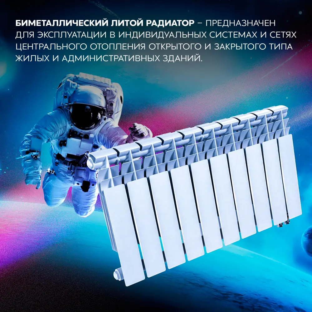 Радиатор секционный Le Heat Bimetal 350/90 10 секций нижнее подключение биметалл белый 89423785 STLM-2167261  - Вид №9