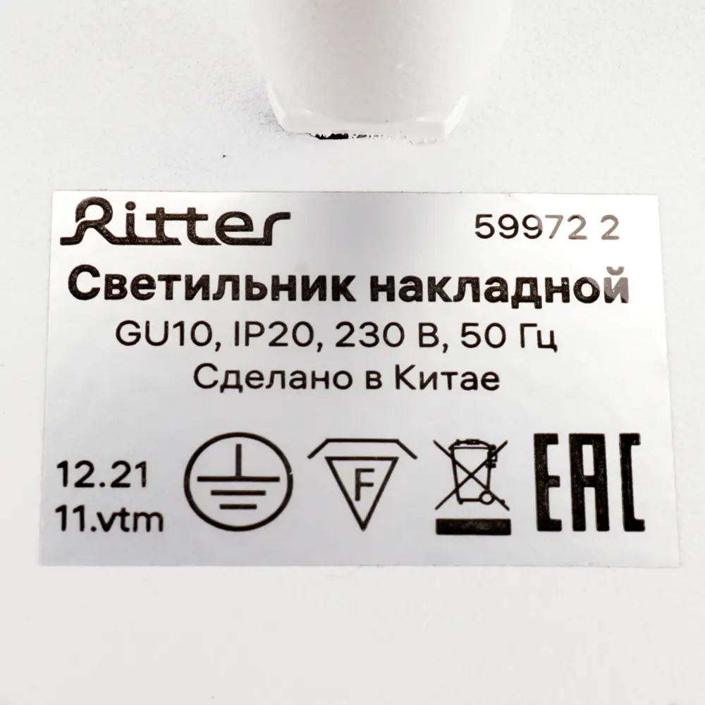 Спот поворотный точечный накладной Ritter Arton 59972 2 GU10 цвет белый 83978838 STLM-2009042  - Вид №7