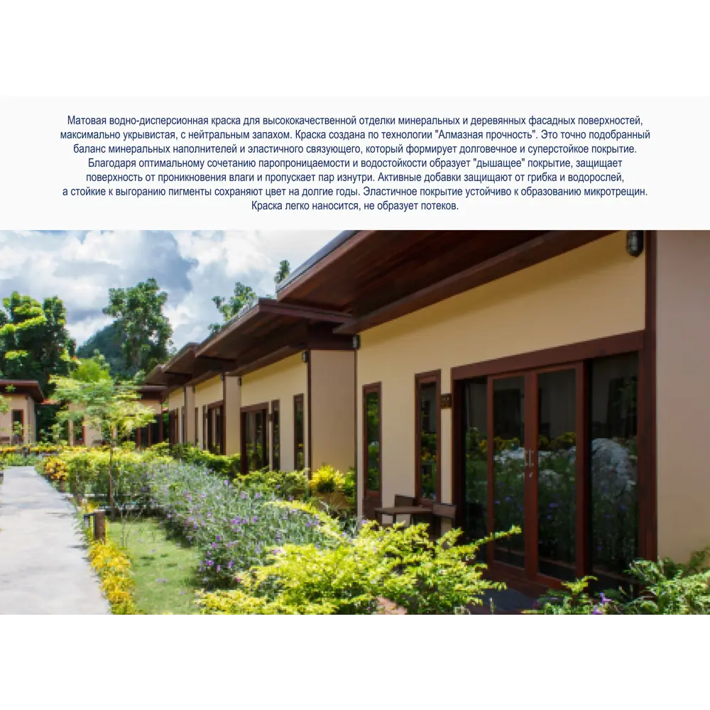 Краска фасадная Dulux Professional Diamond матовая цвет белый база BW 2.5 л STLM-2095868 - Вид №10