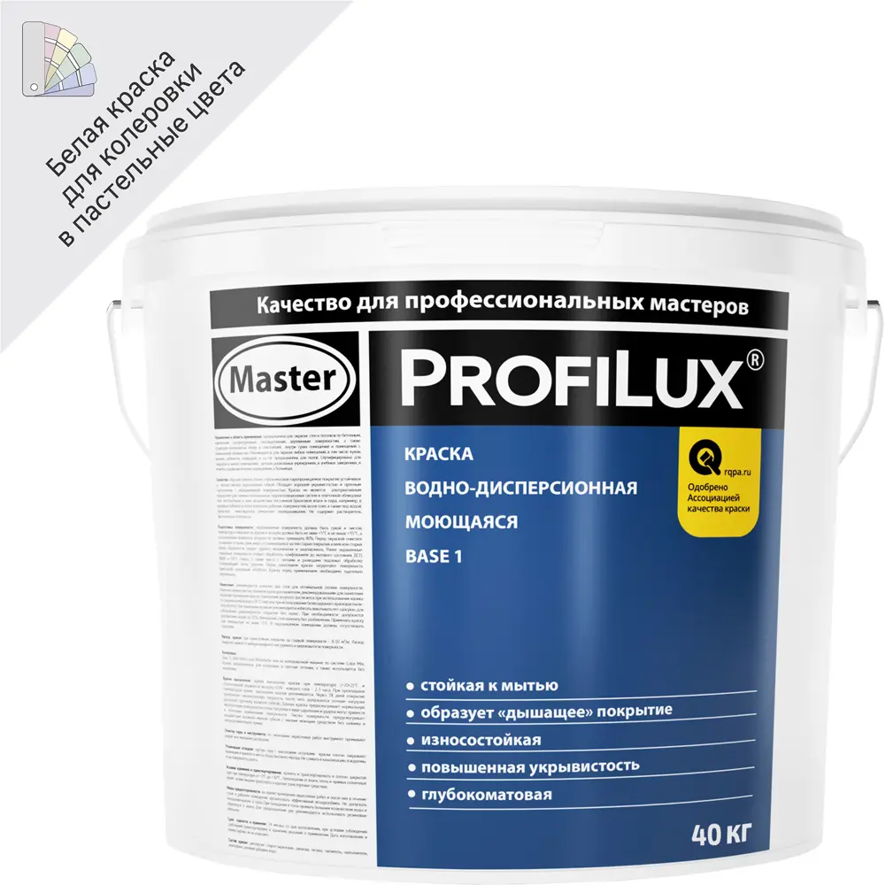 Краска для стен и потолков Profilux моющаяся цвет белый 40 кг STLM-2165647