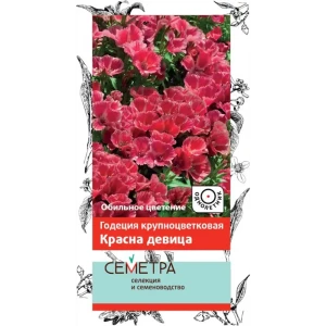Семена Годеция крупноцветковая «Красна Девица» 83147201 STLM-2031130