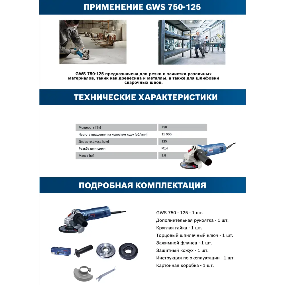 УШМ (болгарка) Bosch GWS 750-125, 06013940R3, 750 Вт, 125 мм 82449652 STLM-2153779 BOSCH PROFESSIONAL  - Вид №3