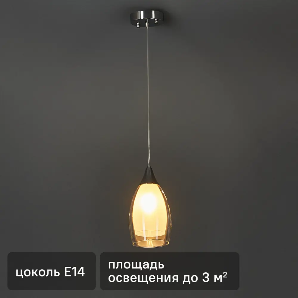 Светильник подвесной Eurosvet Cosmic 1 лампа 3 м² цвет хром 88250672 STLM-2058644 