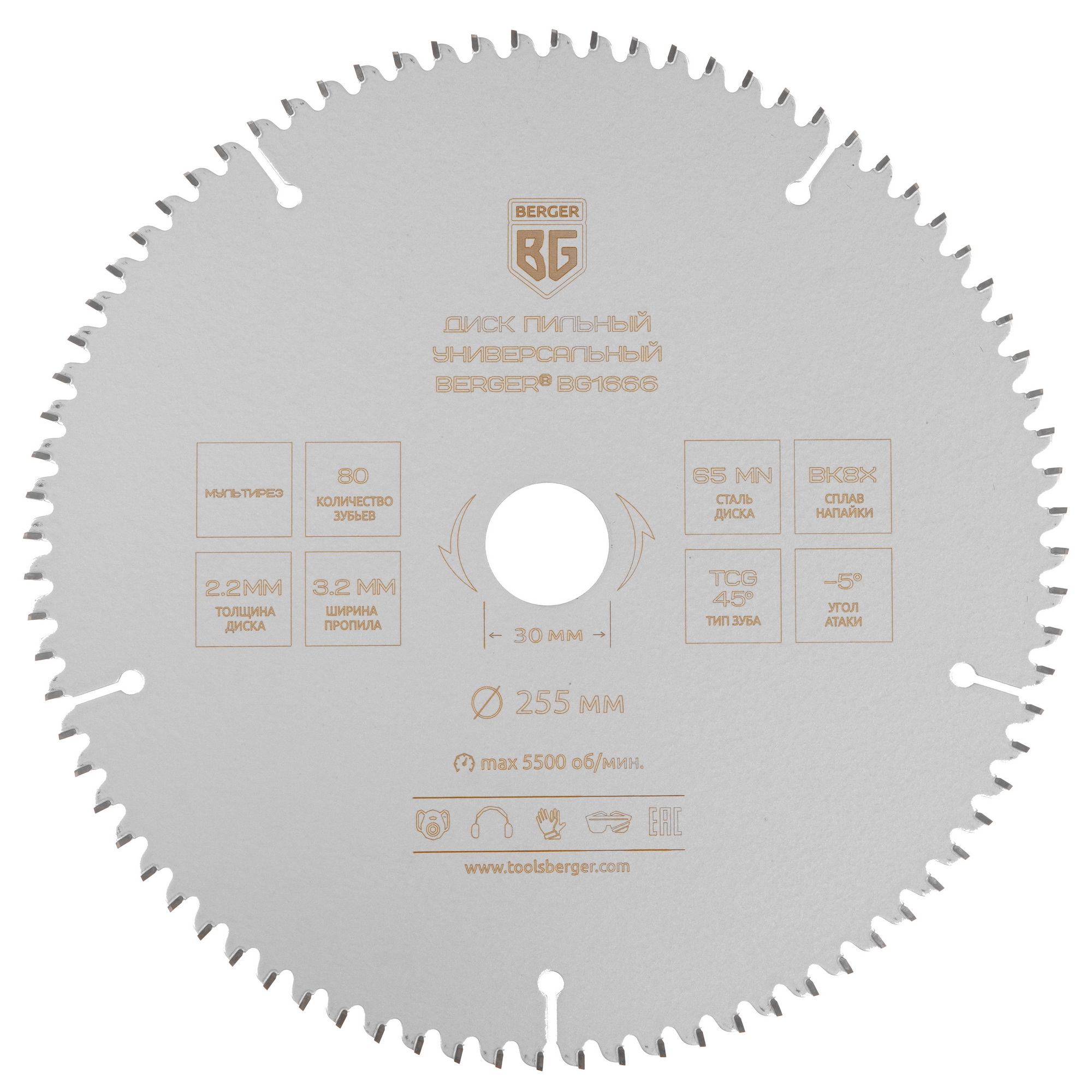 Диск пильный BERGER BG1666 9128255 STDN-0059665