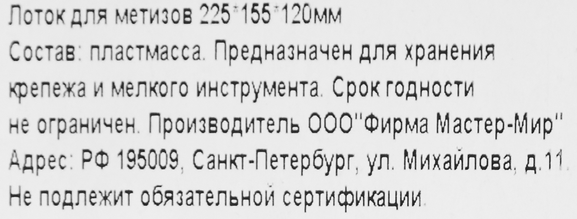 84988235 Лоток для метизов пластик 225x155x120 мм синий STLM-0057513 ACCURATE  - Вид №3