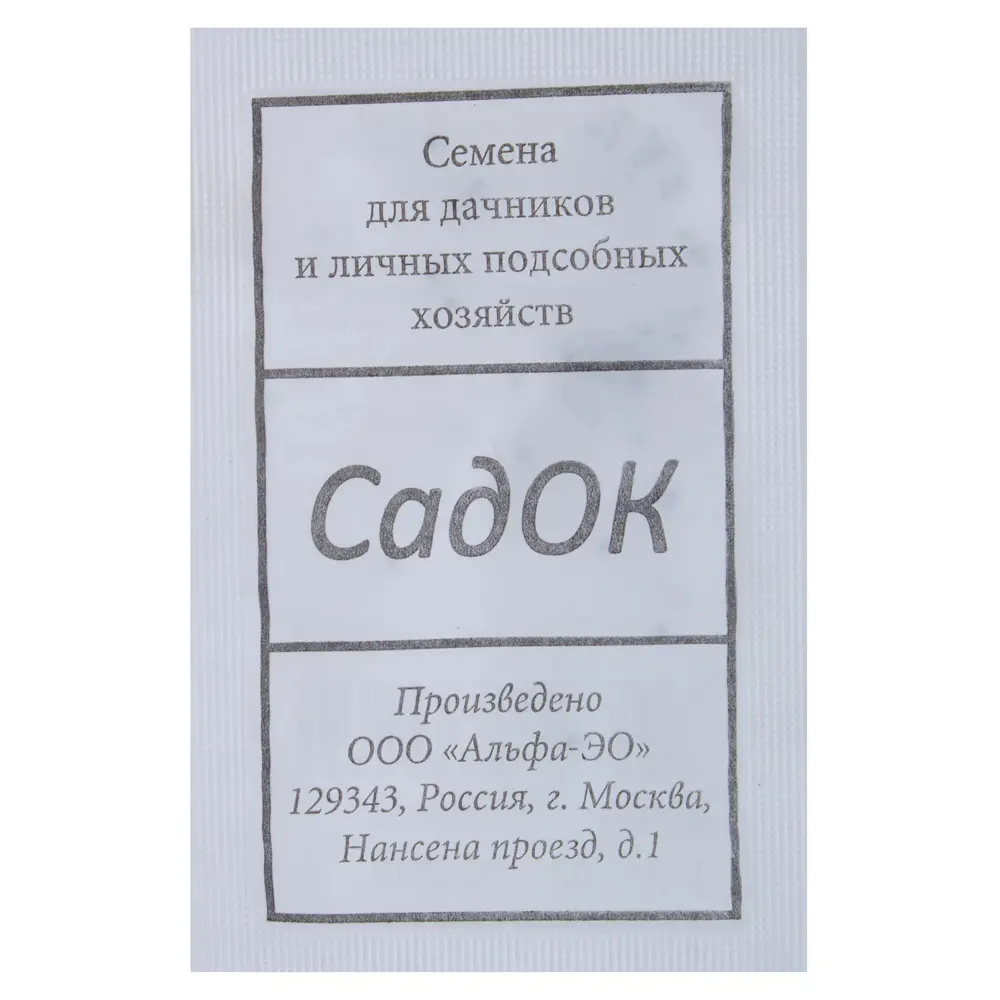 САДОК Базилик Лимончик - ароматная зелень с цитрусовыми нотками 18580470 STLM-0011497 - Вид №1