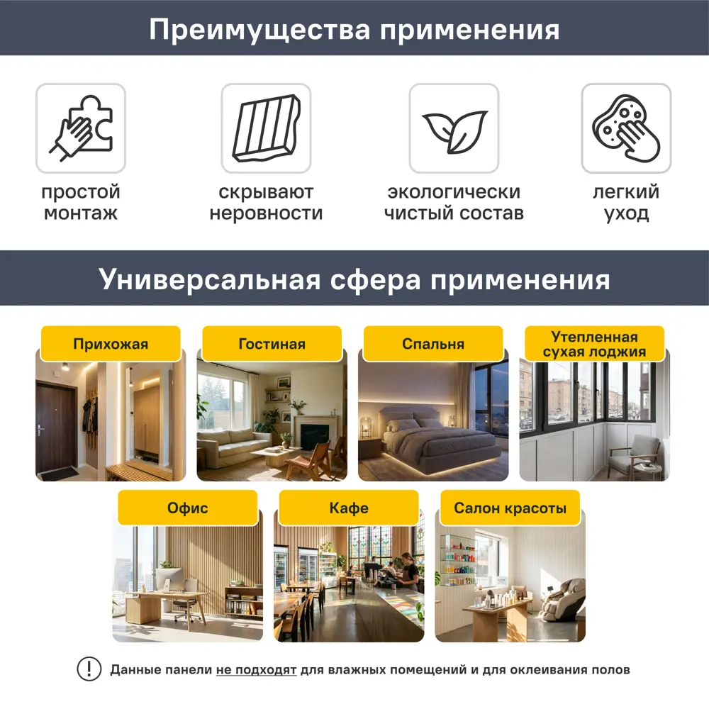 Реечная панель Волна прямоугольник МДФ цвет белый 2700x122x12 мм 4 шт Santreyd STLM-2160887 - Вид №5