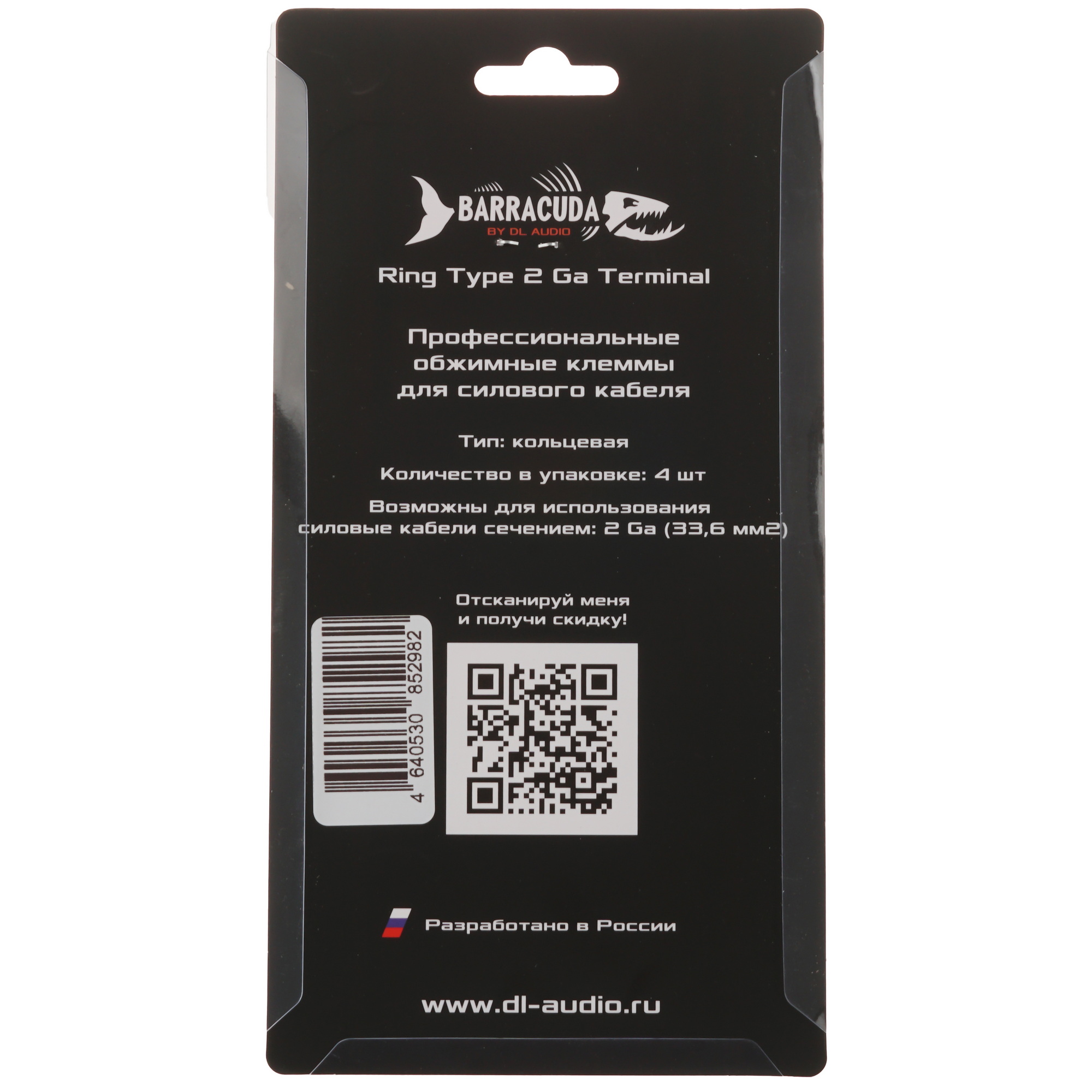 9285628 Обжимная клемма DL Audio Barracuda Ring-Type 2 Ga Terminal STDN-0078652 - Вид №1
