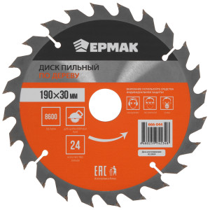 Диск пильный ЕРМАК 666-044 9203507