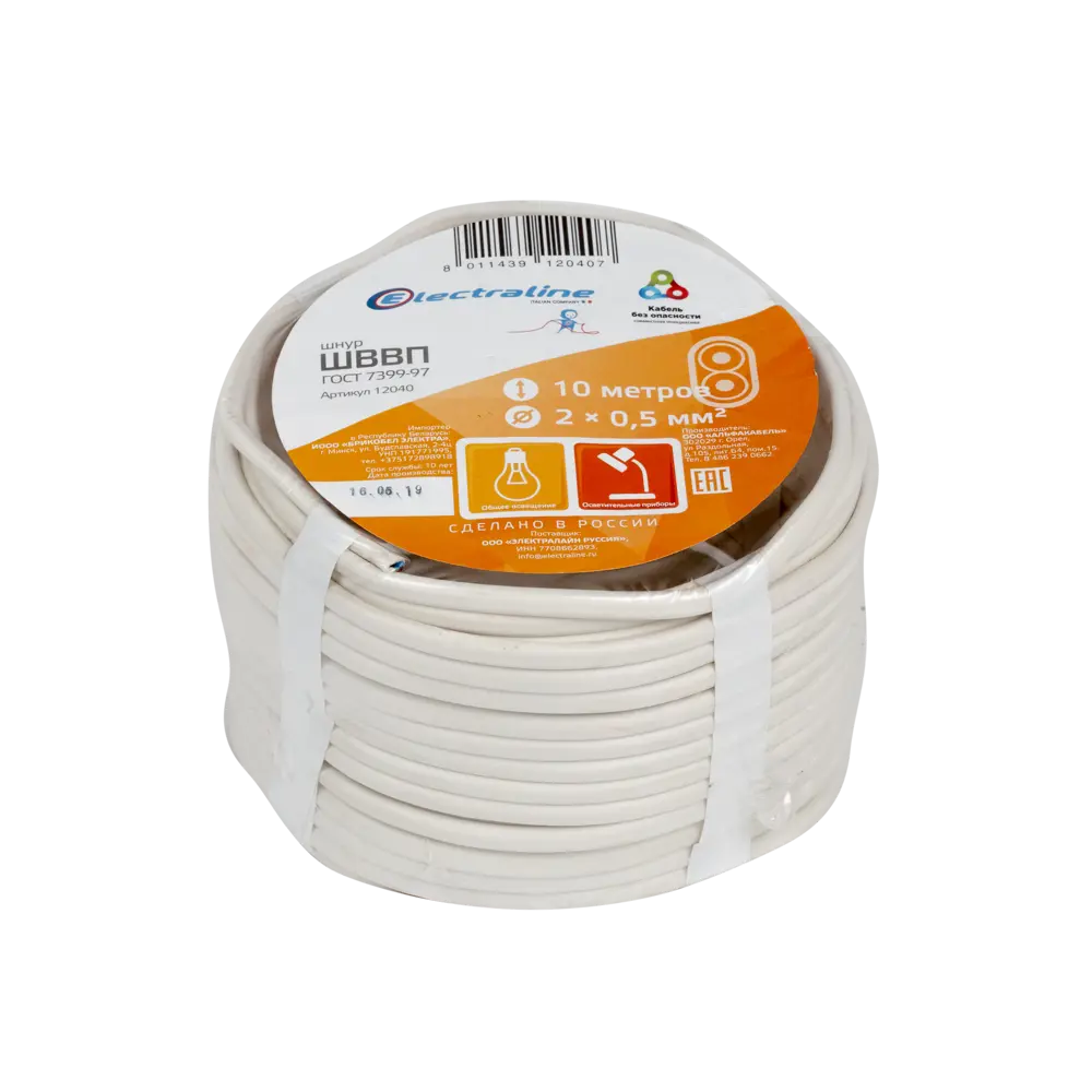 Провод Electraline ШВВП 2х0.5 10 м (ГОСТ) 82034938 STLM-2152950  - Вид №2