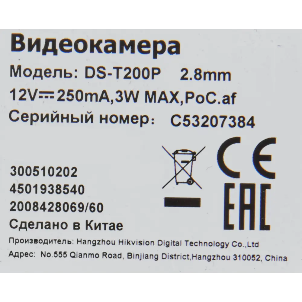 Компект для видеонаблюдения HiWatch DS-T200P 2.8 mm 2Мп 82450523 STLM-2156151  - Вид №6